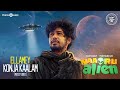 Hiphop Tamizha Ellamey Konja Kaalam Music Video Naa Oru Alien Hiphop Tamizha Ellamey Konja Kaalam Music Video Naa Oru Alien