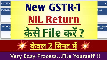 New GSTR-1 Nil Return कैसे File करें Online ? How to file GSTR1 Nil Return 2022 Latest Easy Process