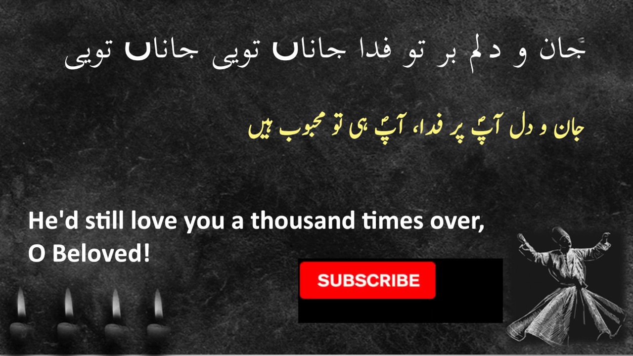 Farsi QawwaliChoon Mah Dar Arz o Sama with Urdu  English   Maulana Jami Jafar Hussain