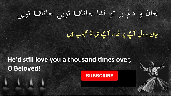 Farsi Qawwali|Choon Mah Dar Arz-o-Sama with Urdu & English| ÙØ§Ø±Ø³ÛŒ Ù‚ÙˆØ§Ù„ÛŒ |Maulana Jami |Jaf