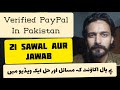 Must watch 21 questions about verified paypal account in pakistan urdu hindi