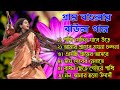 ১০টি সুপারহিট গান || TOP 10 Super Hit Songs || TOP SINGER BAUL SONG || Bengali Folk Song