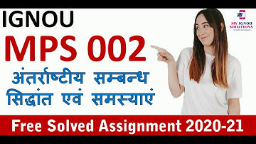 MPS 002 Solved Assignment in Hindi 2020-21 | अंतरराष्ट्रीय संबंध सिद्धांत एवं समस्याएं  IGNOU