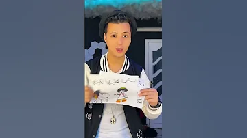 انا كان عندي معزة 