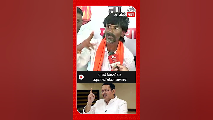 Manoj Jarange : आमचं शिष्टमंडळ उदयनराजेंसोबत जाणारच