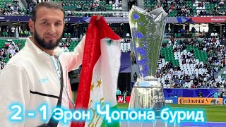 Эрон Ҷопона 2 - 1 Бурид Ина Бинед Футбол Дар Қатар