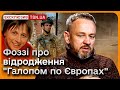 ⚡ Фоззі розповів, чи могло б бути &quot;Галопом по Європа&quot; з сином Ігоря Пелиха, який воює