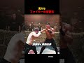 寛大なファイターの復讐法