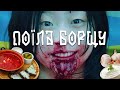 Обзор фильма "Ведьма"