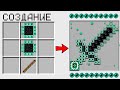 HOW TO CRAFT an END PORTAL SWORD in Minecraft? SECRET RECIPE *O*