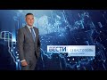 Вести Севастополь. События недели 19.07.2020