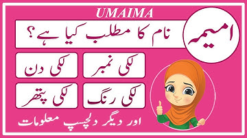 Umaima Name Meaning in Urdu | Umaima Naam Ka Matlab or Mayne | امیمہ | Amal Info TV