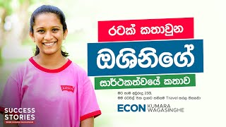 මට තාම අවුරුදු 23යි.මම රටවල් 15ක දැනට තනියම Travel කරල තියනවා.