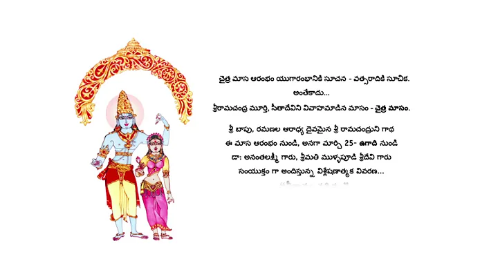 Sri Rama Charitham: From 25th March 2020. By Dr. A...
