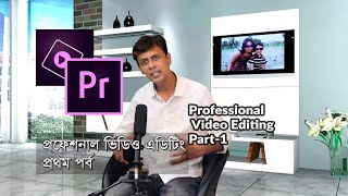 Professional Video Editing | Part-1 | Adobe Premiere Pro CC