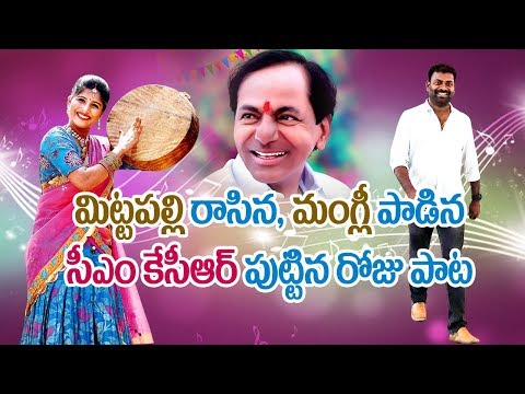 CM KCR Birthday Special Song | CM KCR | Telangana | TNews Telugu