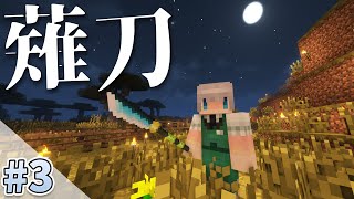 【Minecraft】兵器の力でロボットから世界を守る#3【ゆっくり実況】【TacticalFrame】