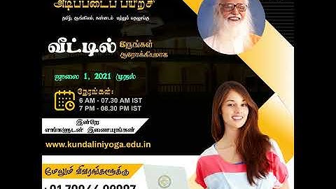 வீட்டில்   இருங்கள்   ஆரோக்கியமாக   இன்றே எங்களுடன் இணையுங்கள் 2021 @Sky Yoga Tv - Avadi