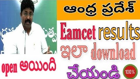 How to check ap eamcet results 2020/ap eamcet results 2020/ AP Eamcet result release Open in telugu