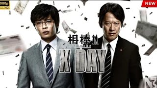 【映画 フル】 相棒シリーズ XDAY
