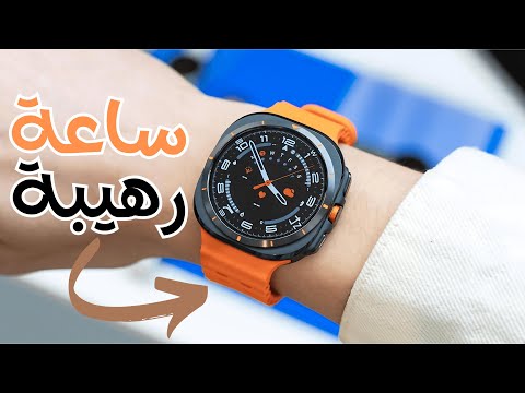 مراجعة وحش سامسونج ساعة    