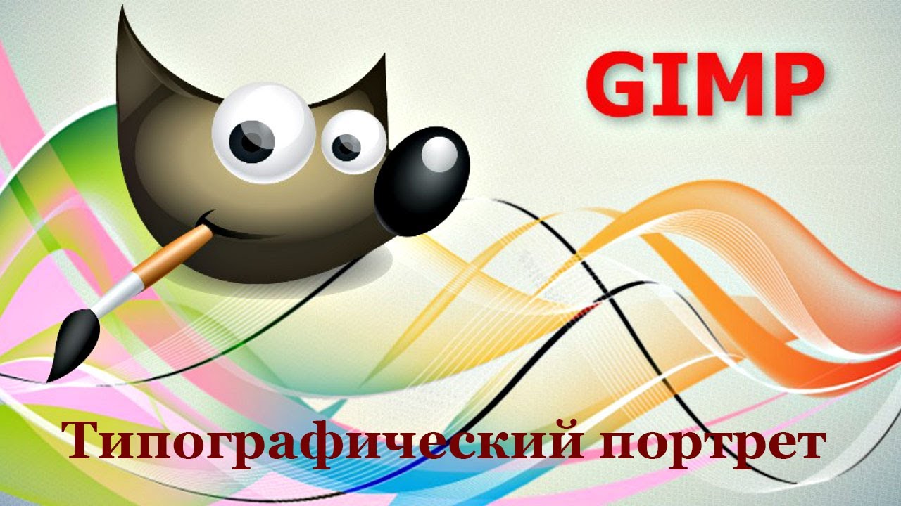 Типографический портрет - YouTube