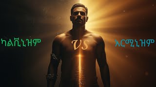 Calvinism Vs Arminianism