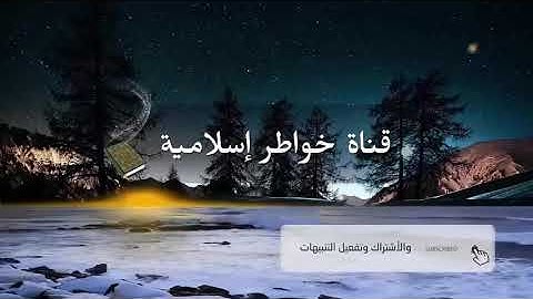 تلاوة خاشعة تفوق الخيال 🎧🎙ارح بها سمعك وطمئن قلبك 🌷للقارئ || اسلام صبحي ||