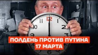 МИЛОВ об акции &quot;Полдень против Путина&quot;: зачем ходить на эти &quot;выборы&quot;?  @Vladimir_Milov @xlarina