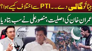 Mansoor Ali Khan Exposes the Reality of Imran Khan | 9 May | PTI Protest | Farrukh Warraich Show