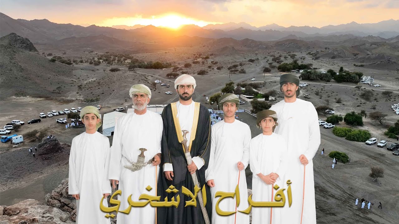 أفراح الأشخري l فرقة التراث الحربية  2025