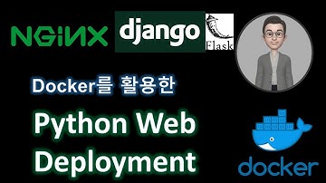 도커를 활용한 장고/플라스크 개발환경 구축하기