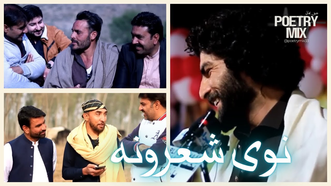 Pashto New Poetry | Munair Buneri, Ajaz Lala, Hakim Said Awtar | Poetry Mix