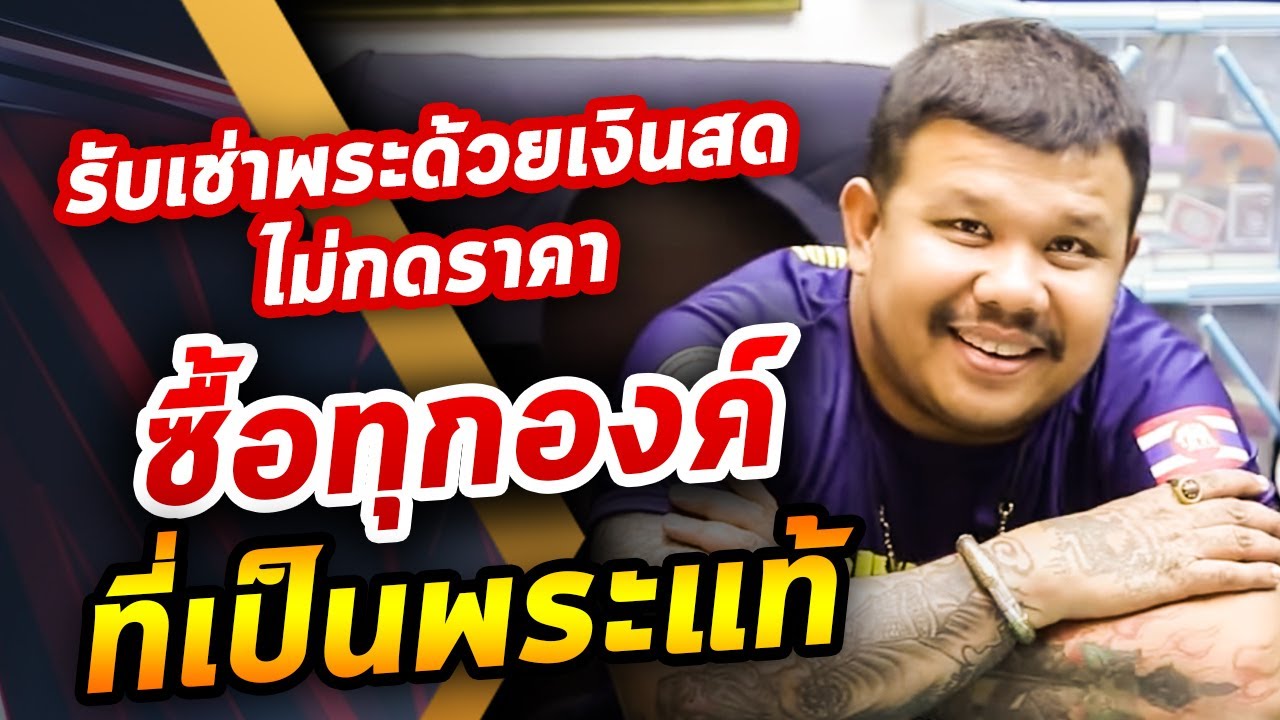 สบายๆสไตล์โทนบางแค EP.18 15/01/63