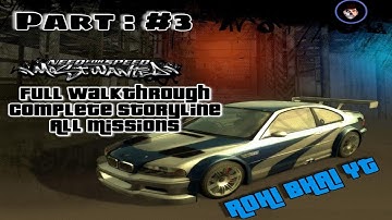 Need For Speed Most Wanted 2005 Full Walkthrough || Blacklist 2 to End || All Missions | PART #3