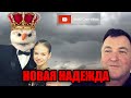 НОВАЯ НАДЕЖДА | Александра Трусова и Волков-Плющенко. Чего ждать?