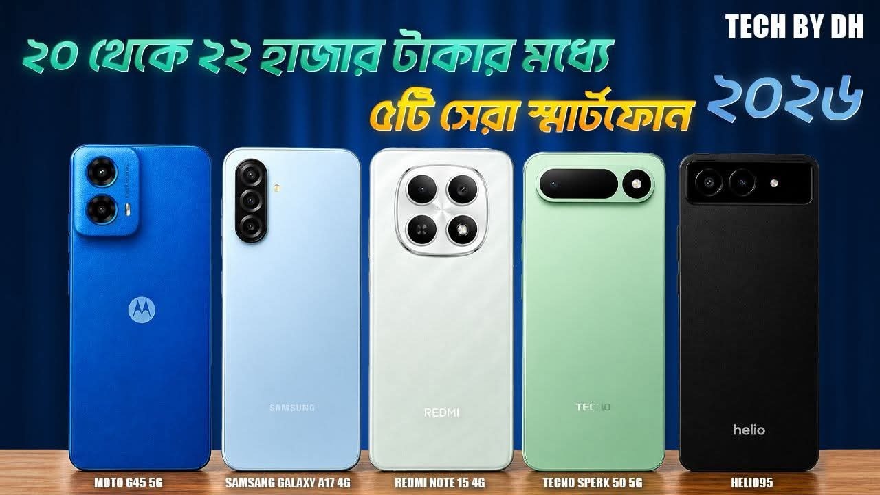 Top 5 Best Phones Under 20K in Bangladesh 2026 🔥 - YouTube