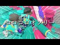 コロコロ縛りで戦ってみたら Splatoon コロコロ縛りで戦ってみたら Splatoon