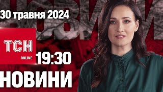 Новини ТСН онлайн 19:30 30 травня. Два "Тунці" окупантів пішли на дно!