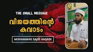 വജയതതൻറ കവട മഹമമദ സജദ അജദ