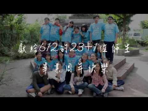 自強國小第十四屆美術班 畢業影片 新版