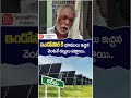 Karedu Public Talk on Lands Acquisition | #indosol | #socialpost | #youtubeshorts | #shortsvideo