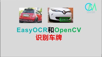 使用OpenCV和EasyOCR识别车牌 #easyocr #ocr #opencv #python #anpr
