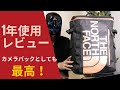 1年使用レビュー！THE NORTH FACE　BC Fuse Box II　BCヒューズボックス2 ノースフェイスカメラリュックでも最高！