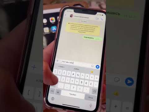Как писать разными шрифтами в вацапе #вацап #фишкиайфона #айфон #whatsapp