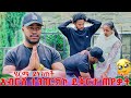 አብርሽ ጥፋቱን አምኖ ተንበርክኮ ይቅርታ ጠየቃት. አሳዛኝ ነ