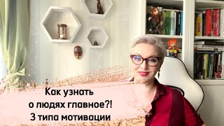 Как подобрать ключи к любому человеку: поймите, что ему важно и говорите с ним на одном языке.