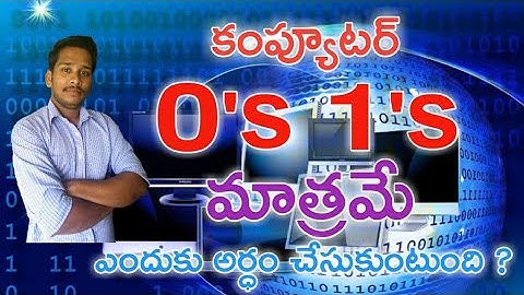 Why do Computers use 1s and 0s | 1s and 0s Explained | in telugu