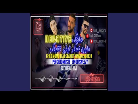 3ach9ek Negative