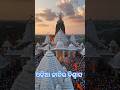 jay jagannath.... 🙏#shots #youtubeshorts #explore #viralvideo #jagannath #puri @vaktizone